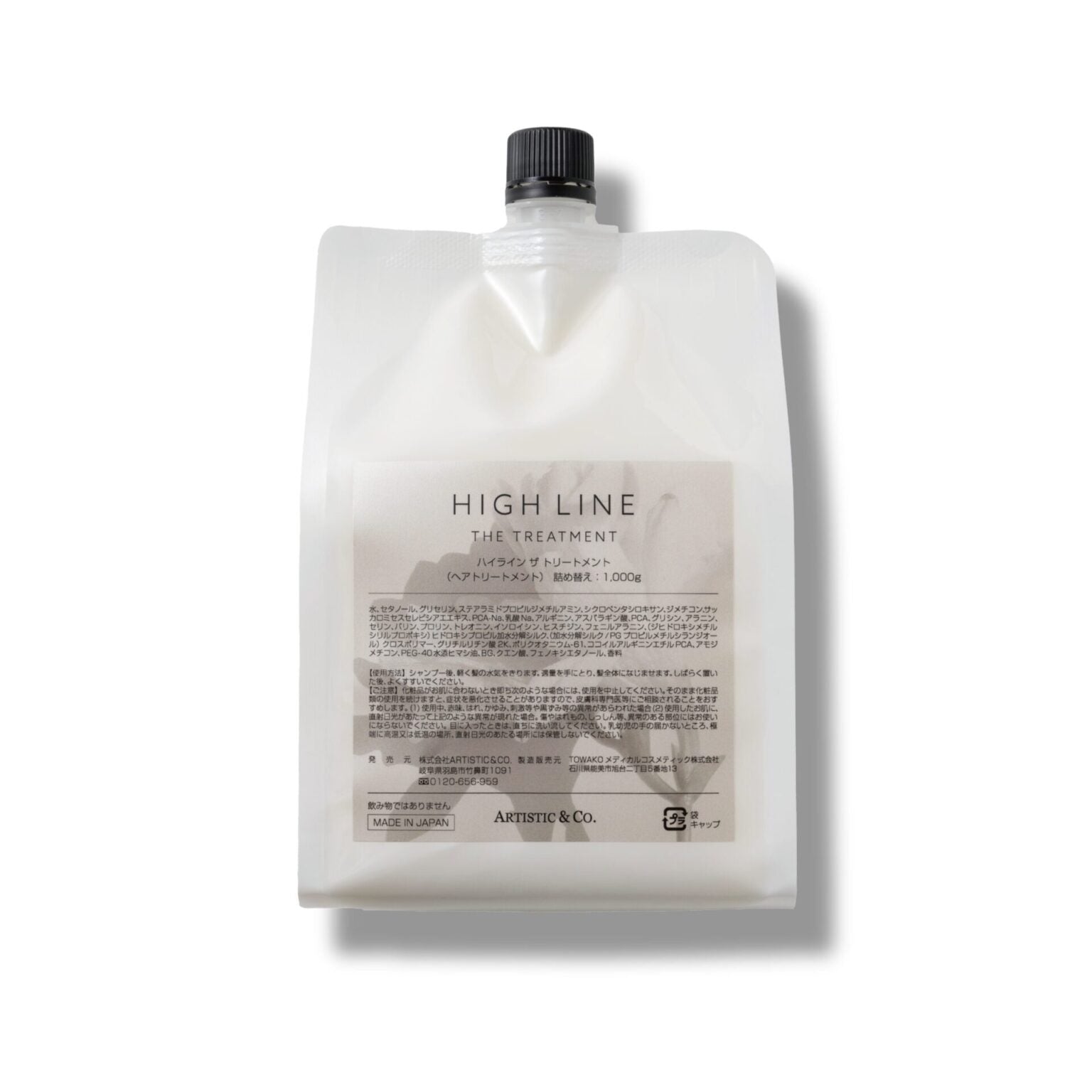 【HIGH LINE】ヘアートリートメント（詰替用）内容量 : 1,000mg