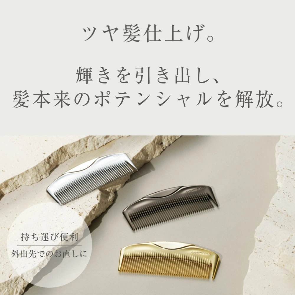 【HIGH LINE】 ザ ヘアコーム - テール ゴールド - Champdelarose