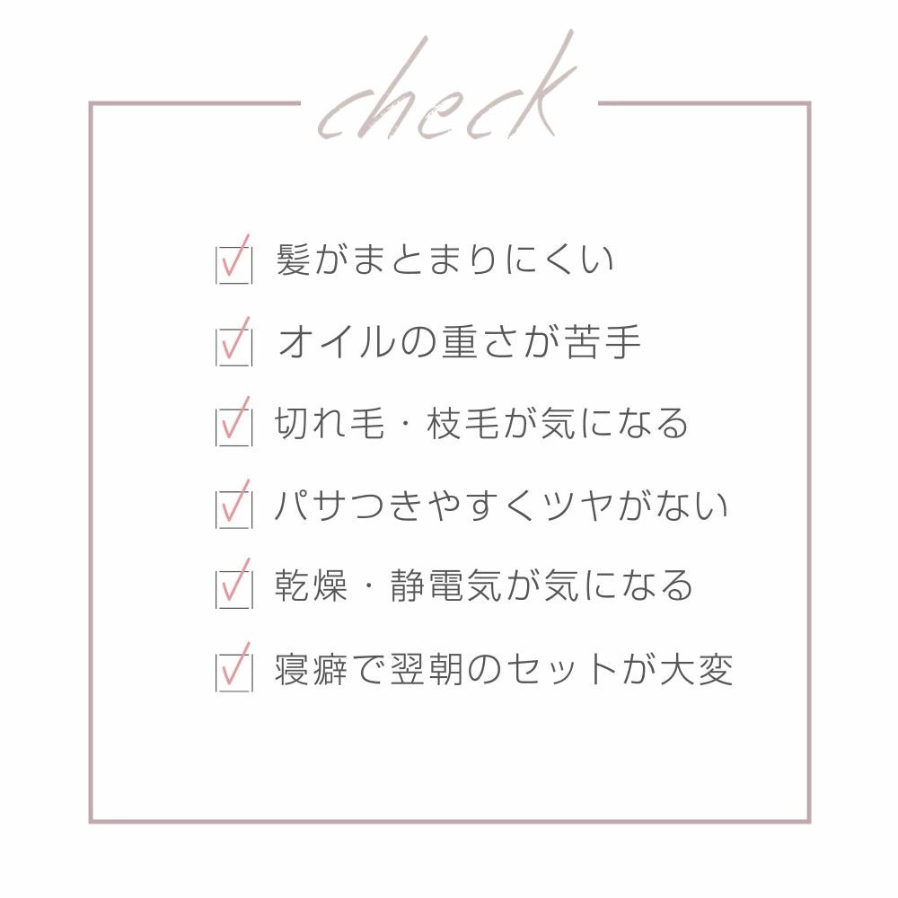 【HIGH LINE】 ハイライン ザ ヘアオイル - 80mL - Champdelarose