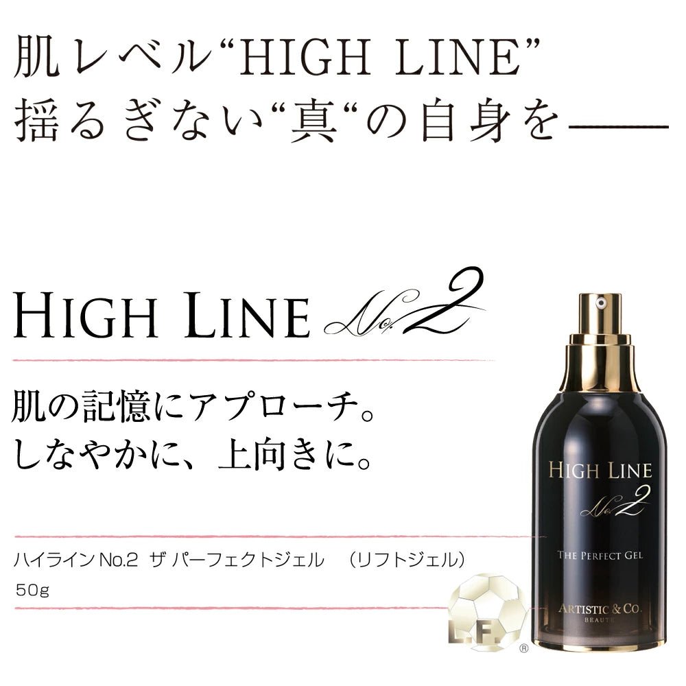 【HIGH LINE】ハイライン No.2 - 50g - (リフトジェル) - Champdelarose