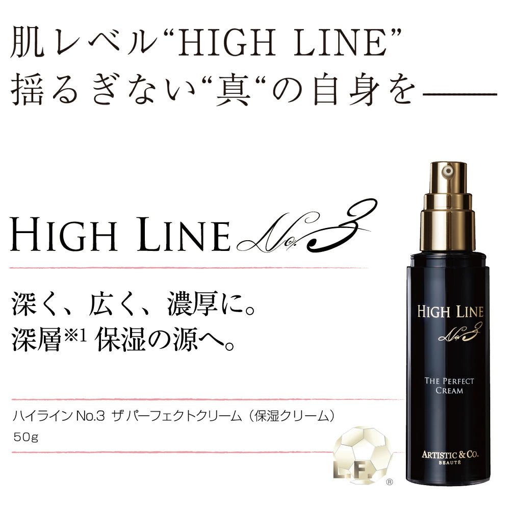 【HIGH LINE】ハイライン No.3 - 50g - (保湿クリーム) - Champdelarose