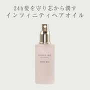 【HIGH LINE】 ハイライン ザ ヘアオイル -80mL-