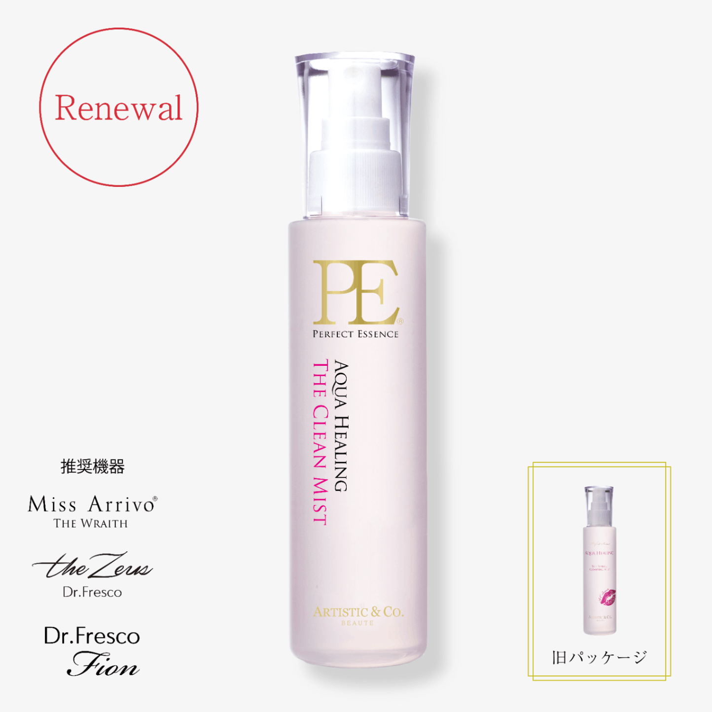 【PE】 アクアヒーリング -150mL- （スキンローション）