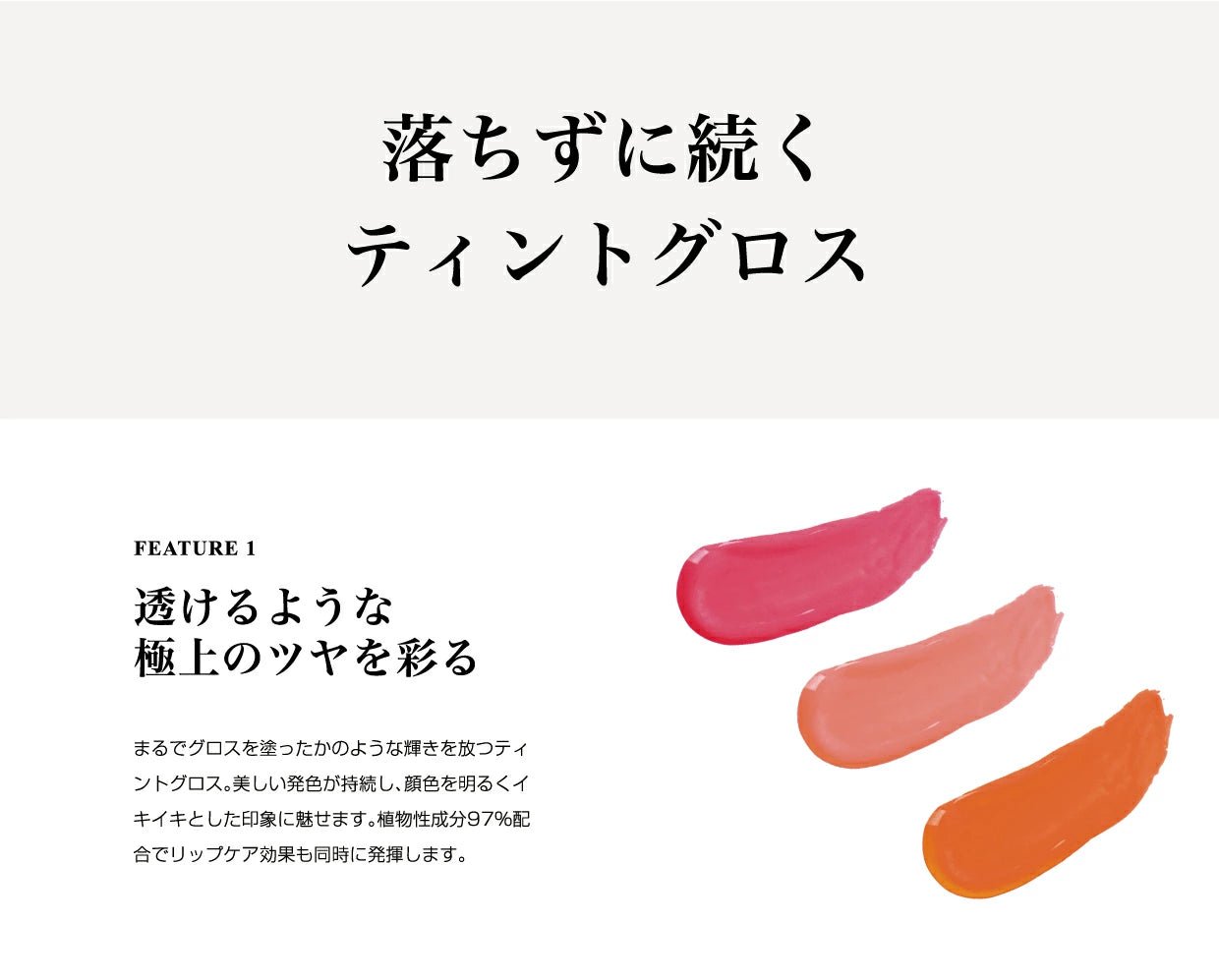 【Miss 9'】ミスナイン ザ パーフェクトティント01 （ブーゲンビリア） - Champdelarose