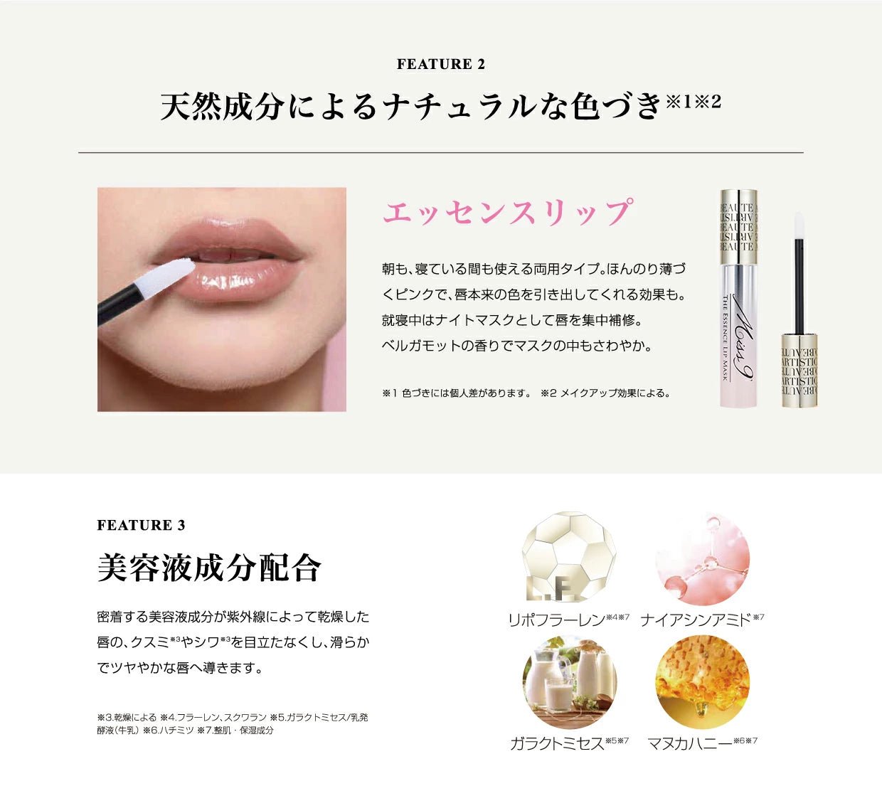 【Miss 9'】 ミスナイン ザ エッセンスリップ （美容液リップ） - Champdelarose