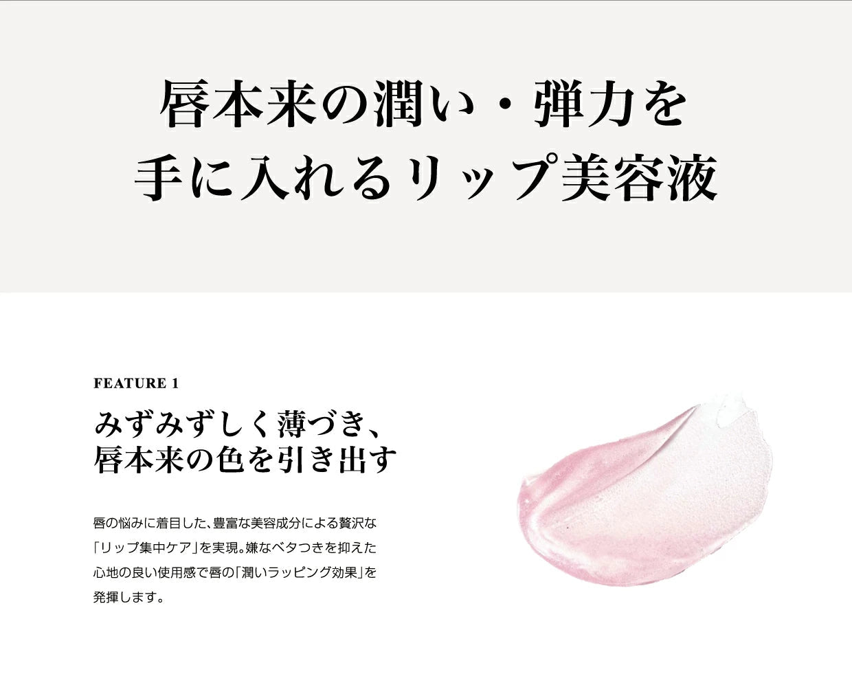 【Miss 9'】 ミスナイン ザ エッセンスリップ （美容液リップ） - Champdelarose