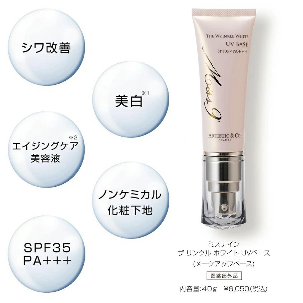 【Miss 9'】ミスナイン ザ リンクルホワイト UVベース - 40g - （メイクアップベース / SPF35 / PA＋＋＋） - Champdelarose