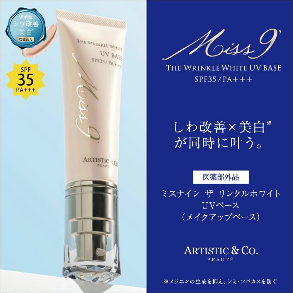 【Miss 9'】ミスナイン ザ リンクルホワイト UVベース - 40g - （メイクアップベース / SPF35 / PA＋＋＋） - Champdelarose