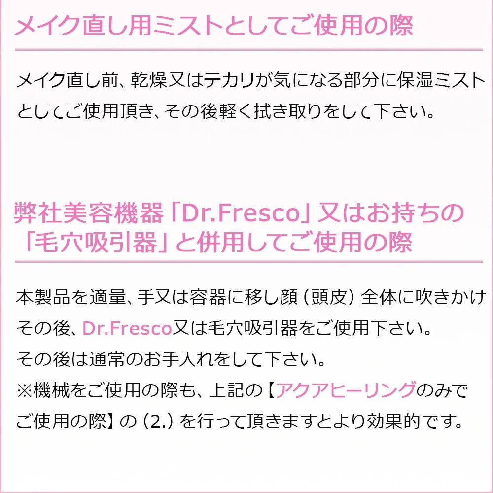 【PE】 アクアヒーリング - 詰め替え300mL - （スキンローション） - Champdelarose