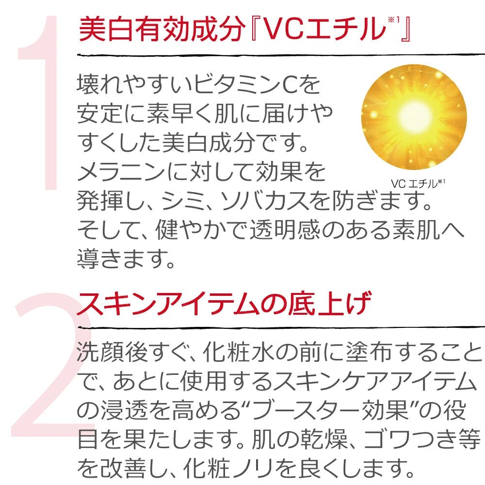 【PE】ザ ホワイトゴースト ブースターセラム - 60mL - （薬用美白美容液） - Champdelarose