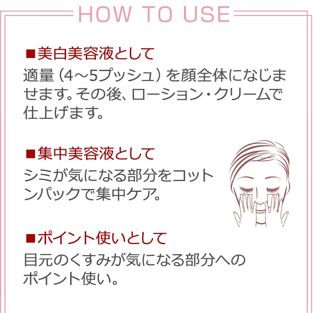【PE】ザ ホワイトゴースト ブースターセラム - 60mL - （薬用美白美容液） - Champdelarose