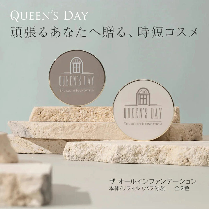 【QUEEN'S DAY】 オールインファンデーション（本体/16g） - Champdelarose
