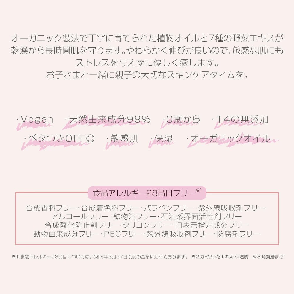 【QUEEN'S DAY】 ボディクリーム（保湿クリーム/200g） - Champdelarose