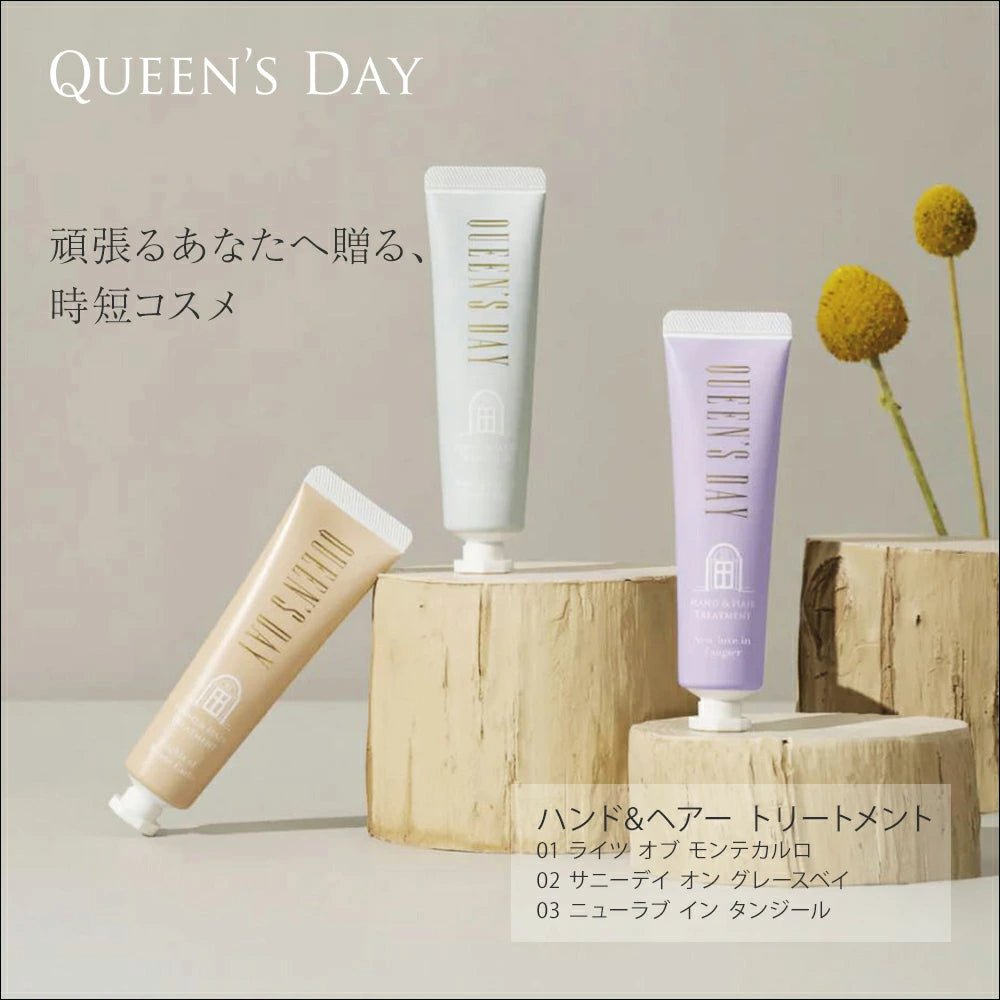 【QUEEN'S DAY】 ハンド＆ヘアートリートメント （30g） - Champdelarose